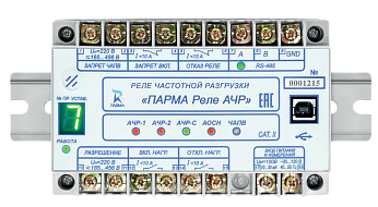ПАРМА Реле АЧР